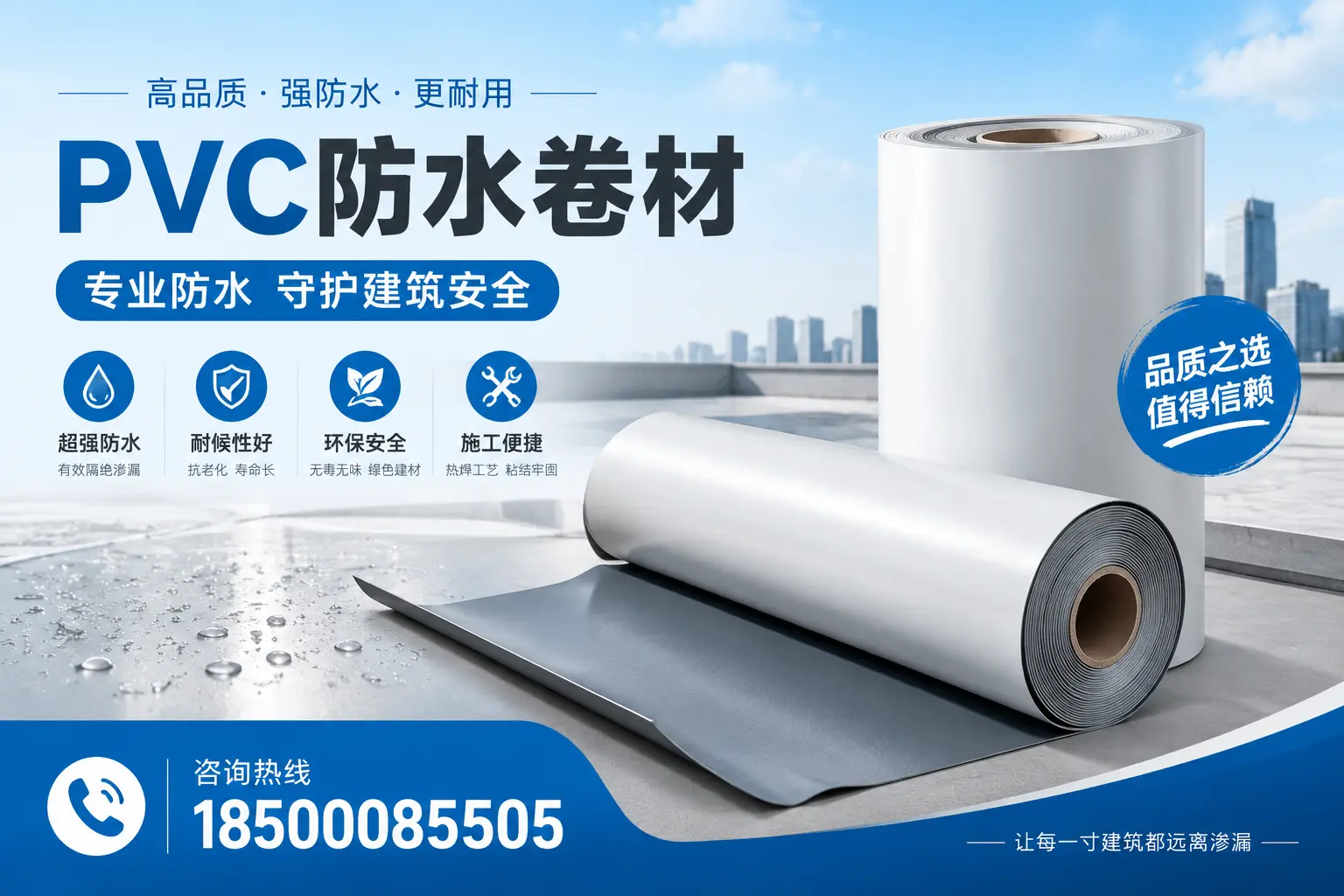 大同地区pvc防水卷材的市场现状与发展趋势
