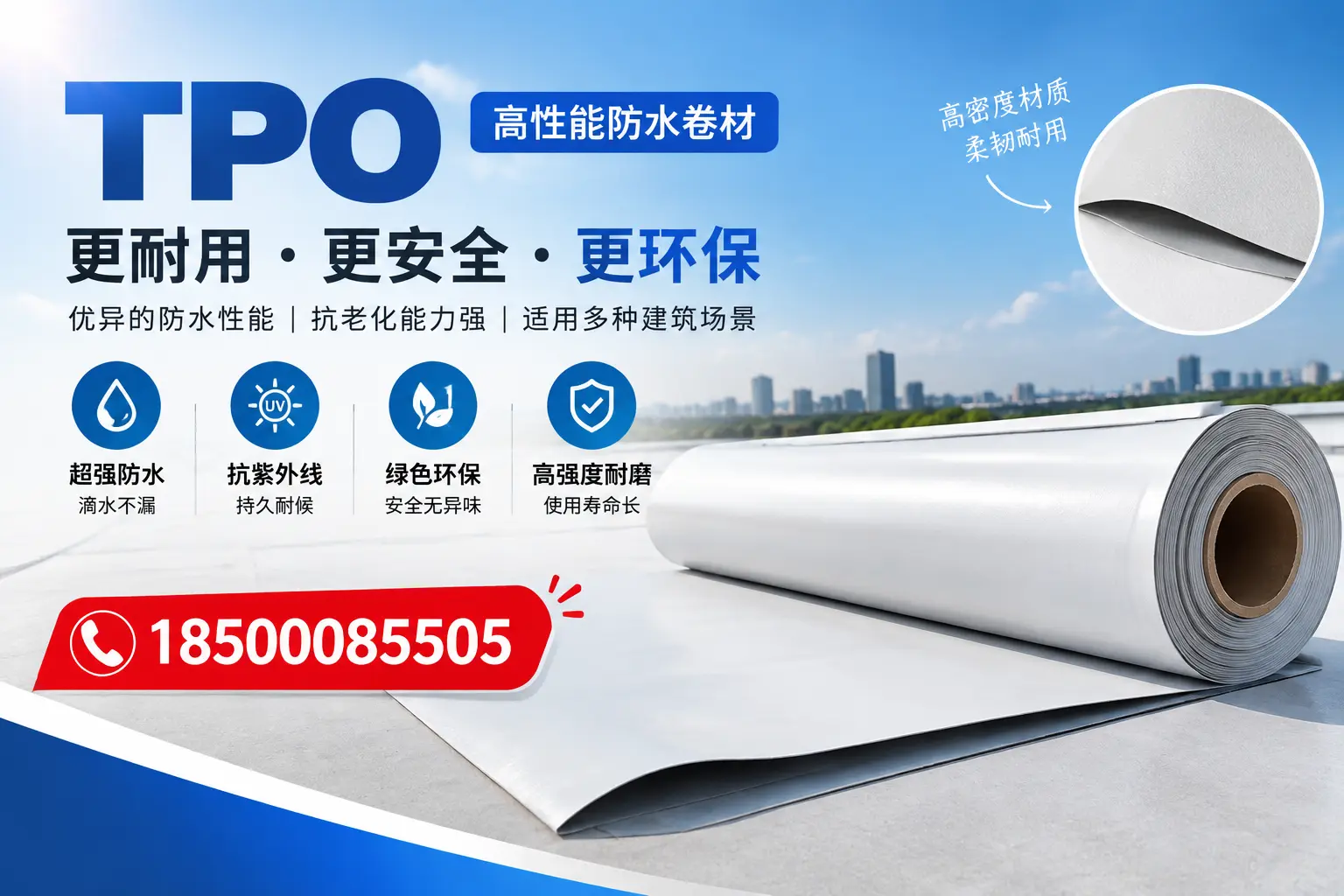 在大同,tpo与传统材料的比较及应用建议